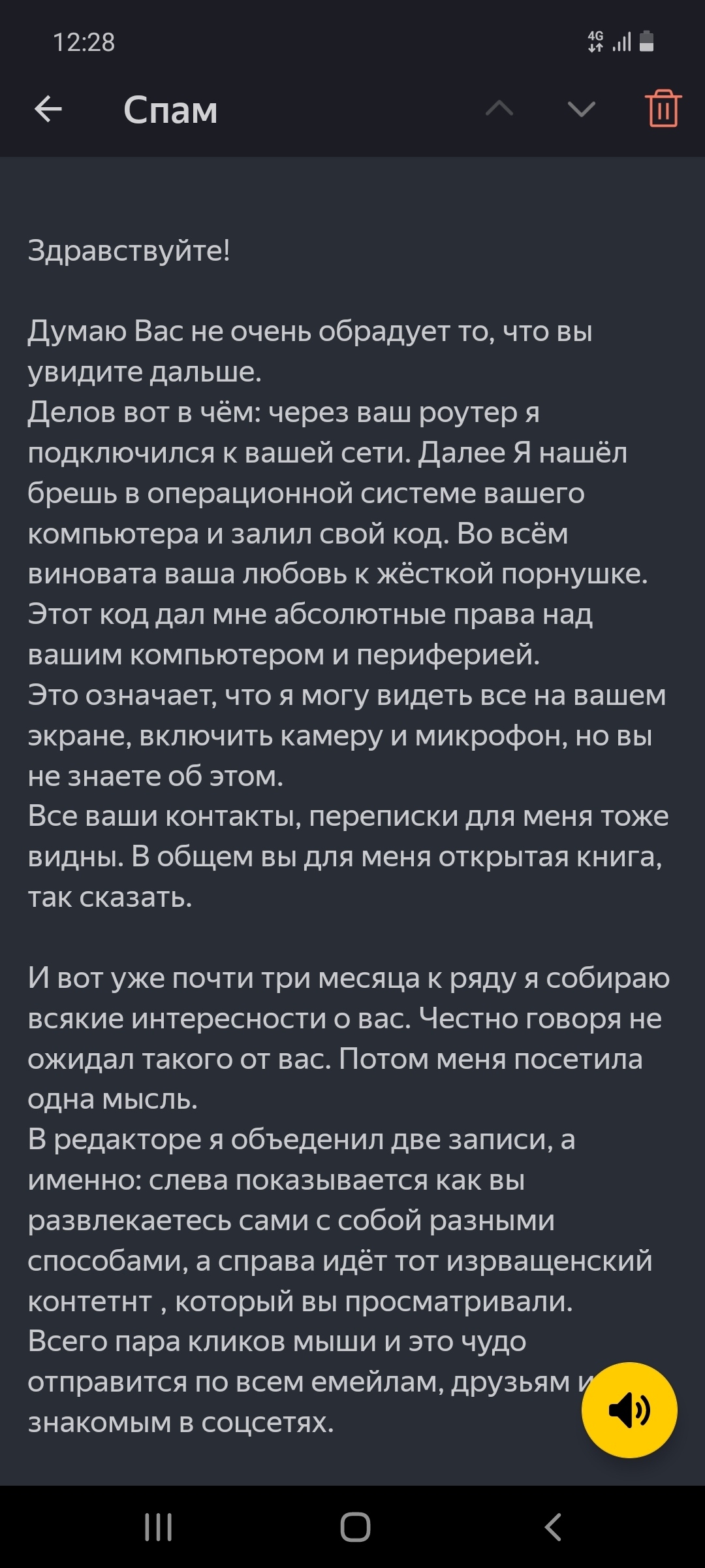 Давно ли вы проверяли Спам? | Пикабу