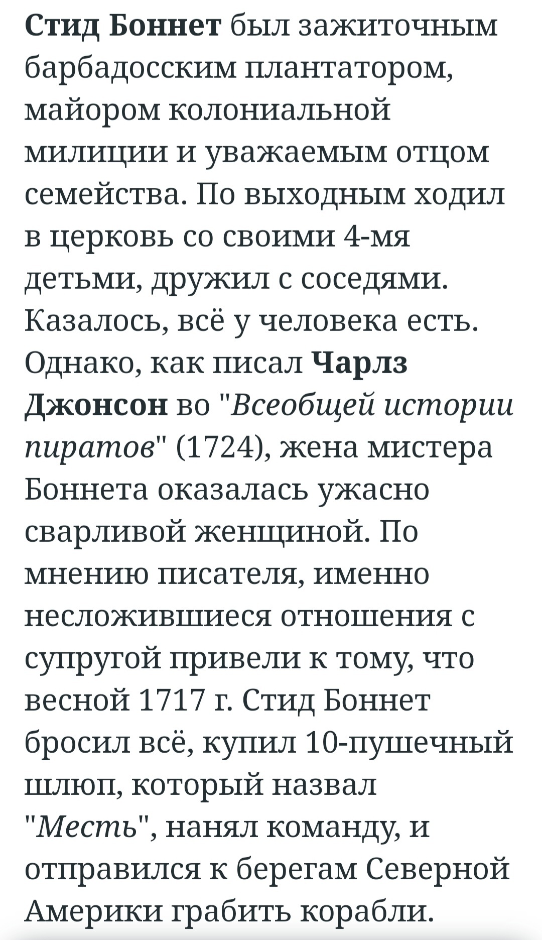 Вот это достала так достала - Пираты, Познавательно, Время офигительных историй, Юмор