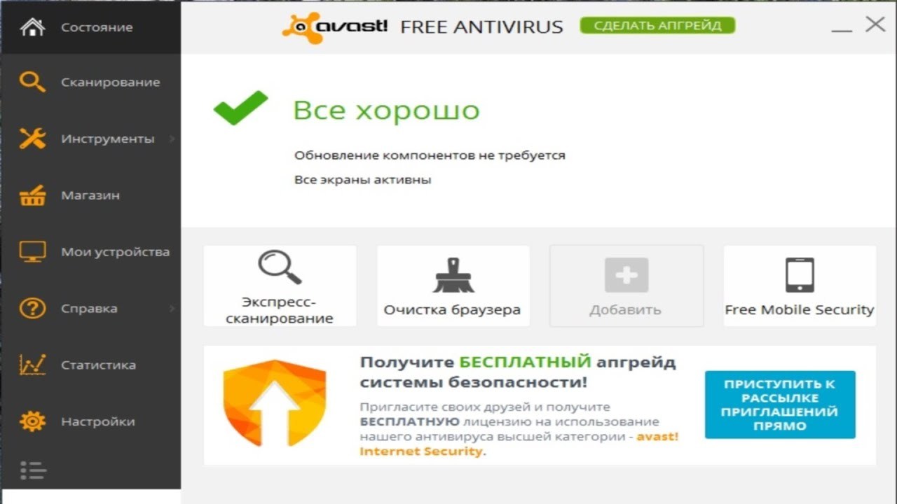 Присоединяйтесь к Avast для поддержки проекта Folding@home по исследованию COVID-19! - Наука, Аваст, Пользователи, Добровольцы, Длиннопост, Folding(at)home