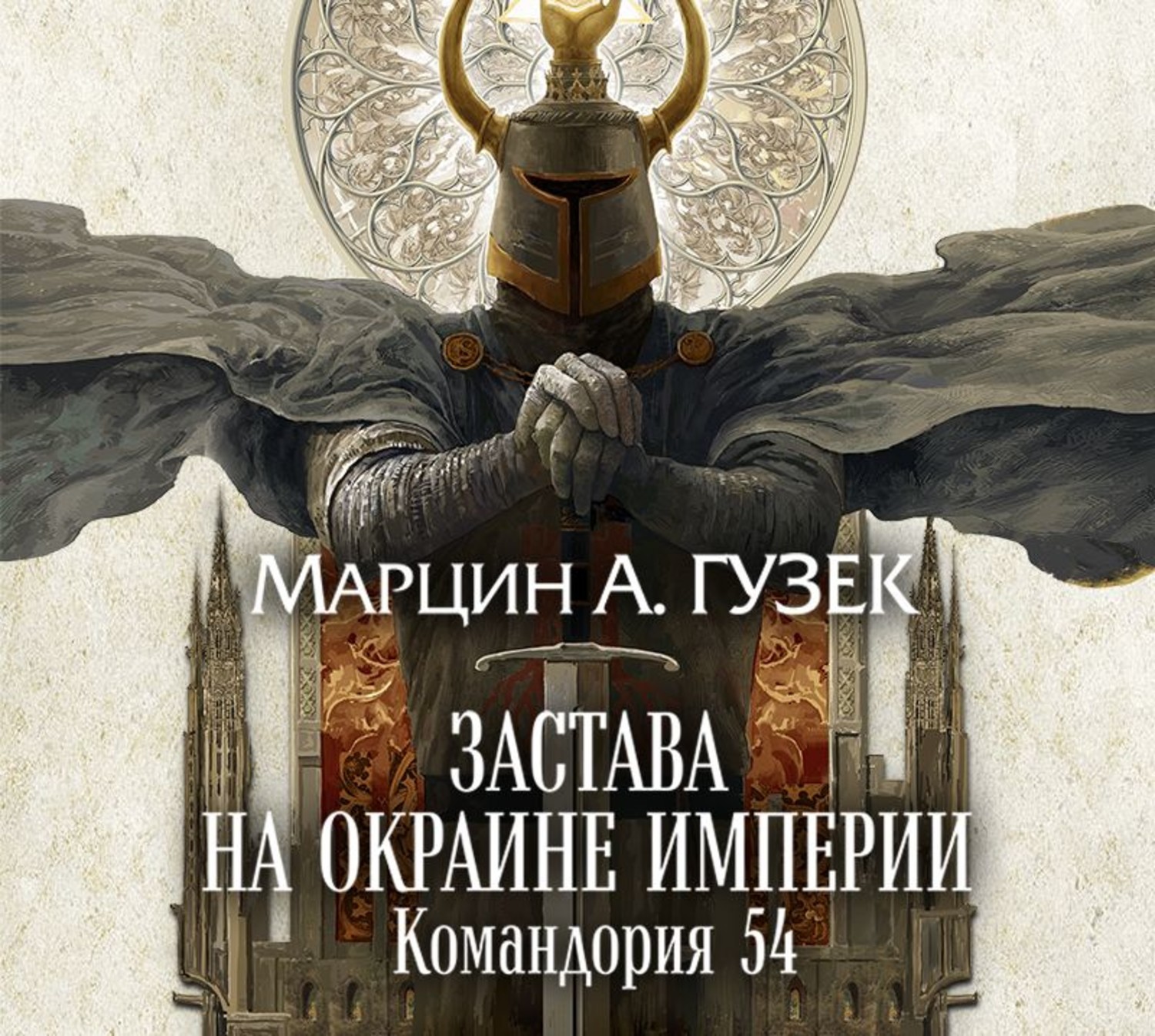 What to read? Polish fantasy - What to read?, Fantasy, Book Review, Books, Longpost, Fantasy, Poland