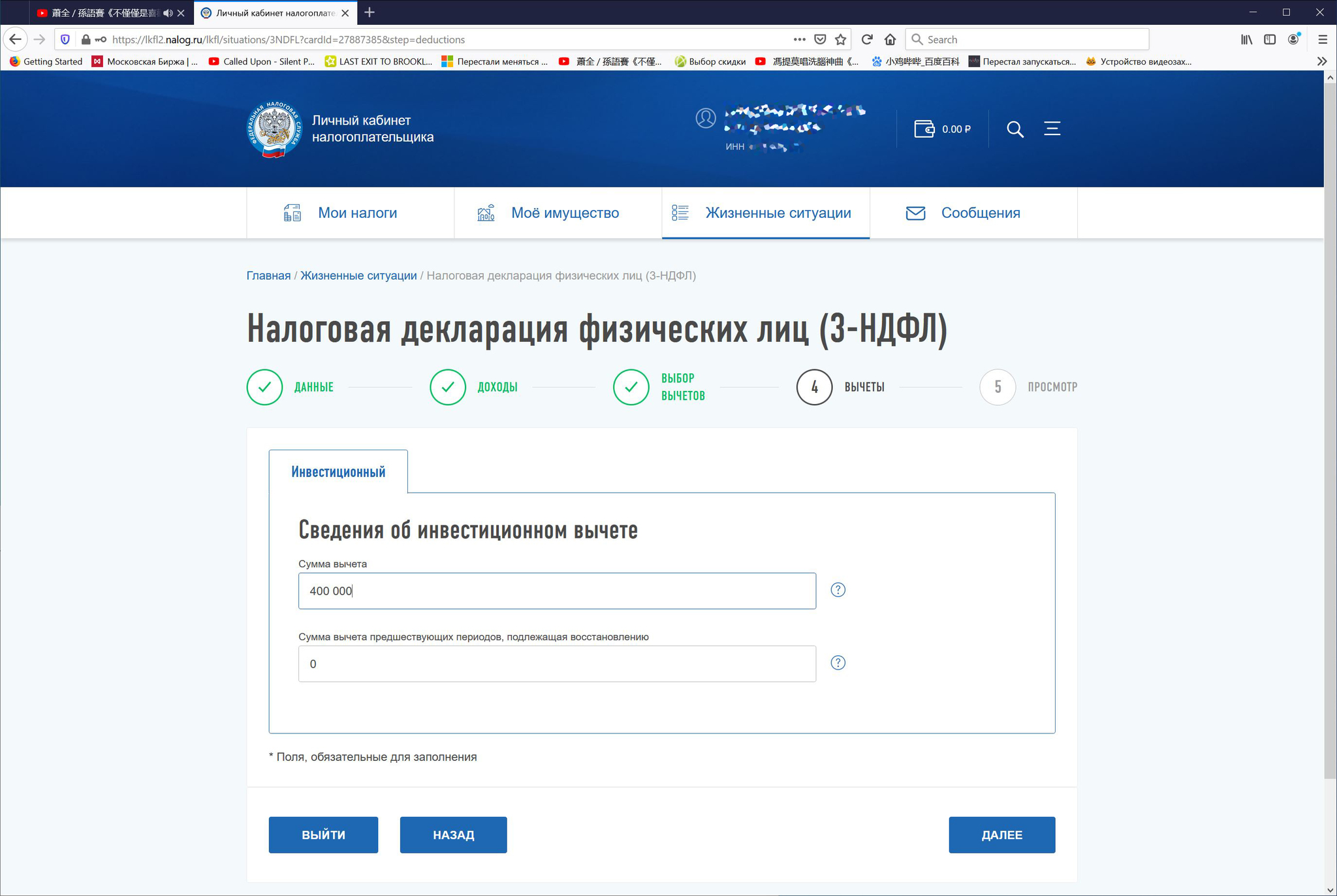 Получить денег от Минфина - оформляем декларацию по НДФЛ | Пикабу