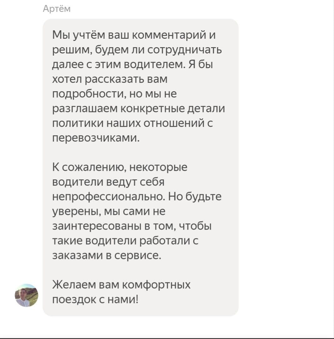 Yandex taxi in Tver, minus twenty-two and slight frostbite - My, Yandex., Yandex Taxi, Taxi driver, Divorce for money, Pyaterochka, Mat, Longpost, Tver, Negative