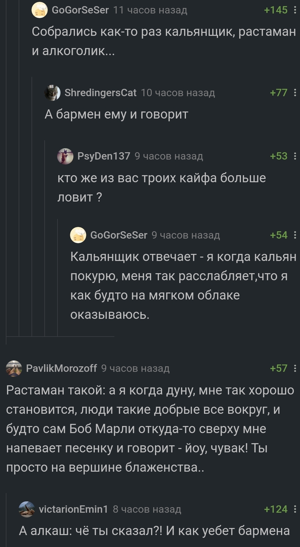 Анекдоты на Пикабу - Скриншот, Комментарии на Пикабу, Анекдот, Мат