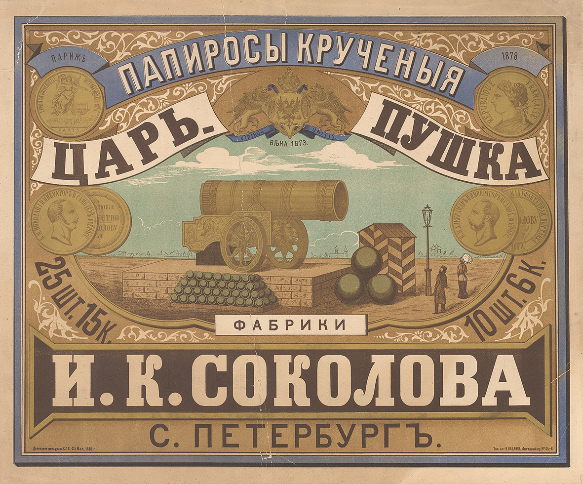 Advertising and design of tobacco products in pre-revolutionary Russia. Part 5 - Advertising, Cigarettes, Tobacco, Longpost, Package, Registration, Российская империя