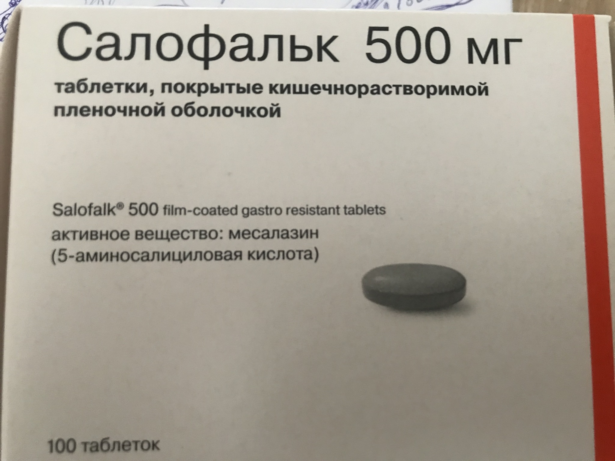 I will give away the medicine Salofalk 500 mg - My, Salofalk, Sale, I will give the medicine