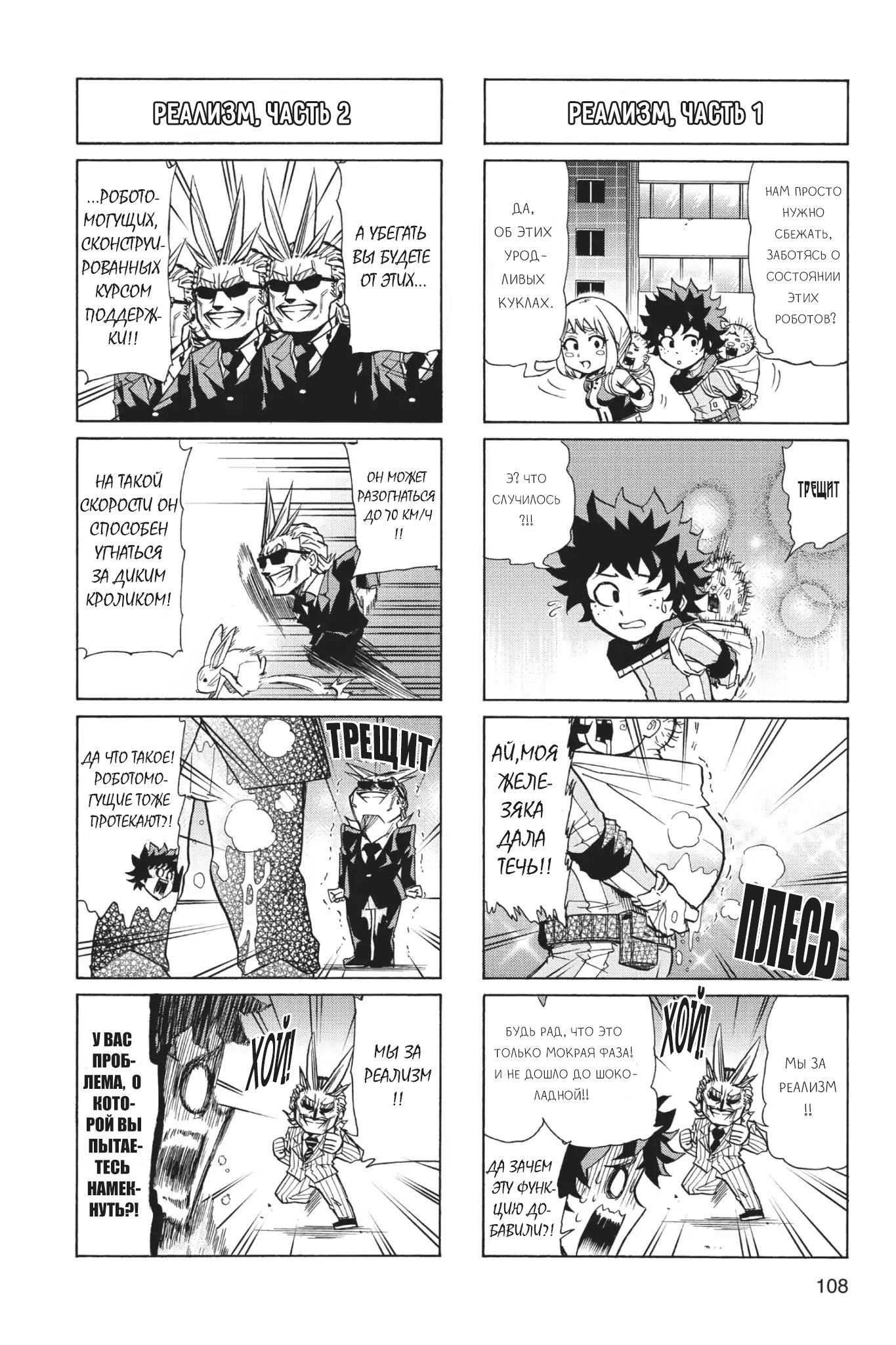 Midoriya what the hell are you doing!? - Comics, Manga, Boku no hero academia, Longpost