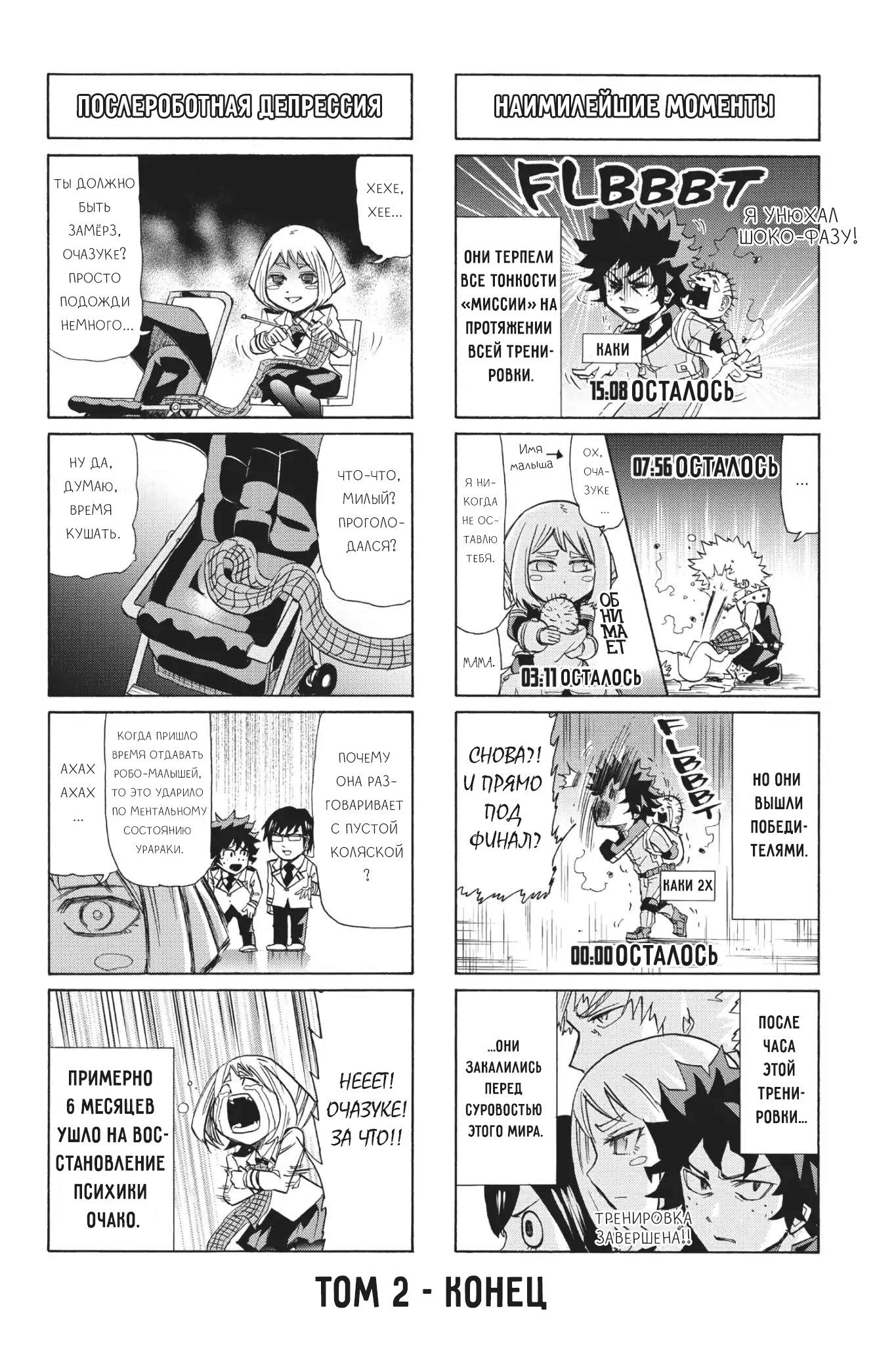 Midoriya what the hell are you doing!? - Comics, Manga, Boku no hero academia, Longpost