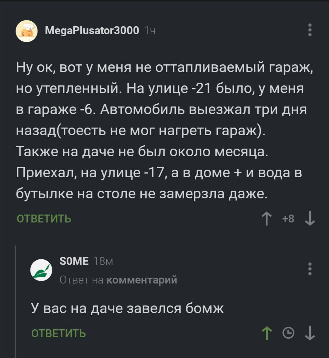 Тайна раскрыта - Комментарии на Пикабу, Скриншот, Разгадка, Тайна раскрыта, Юмор