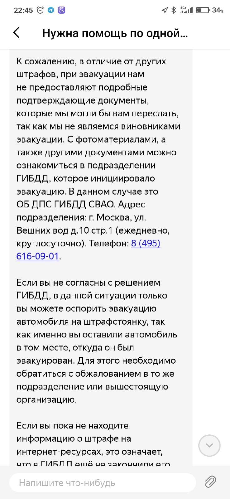 Эвакуировали Яндекс Драйв. Отличная схема заработка товарищей(майоров,  видимо) из Яндекса | Пикабу