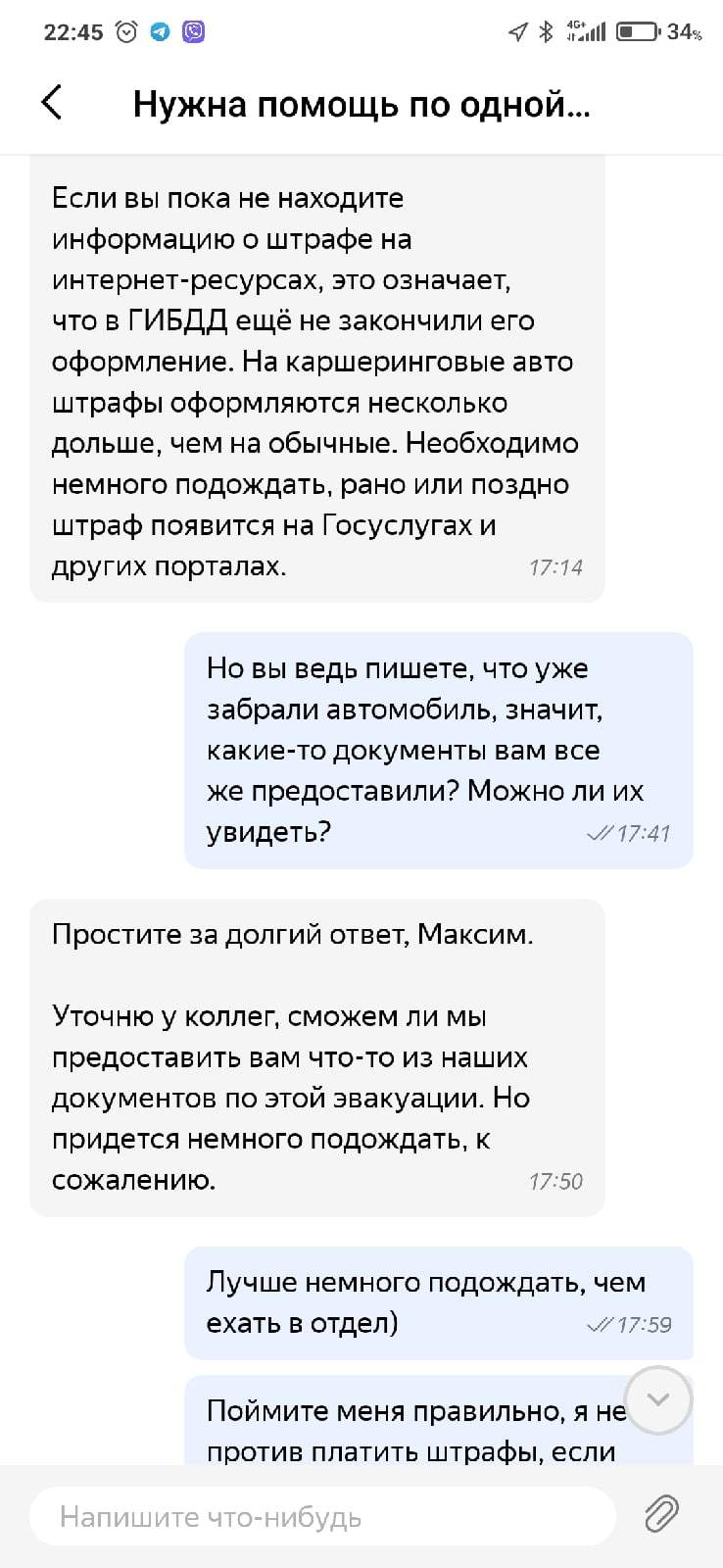 Эвакуировали Яндекс Драйв. Отличная схема заработка товарищей(майоров,  видимо) из Яндекса | Пикабу