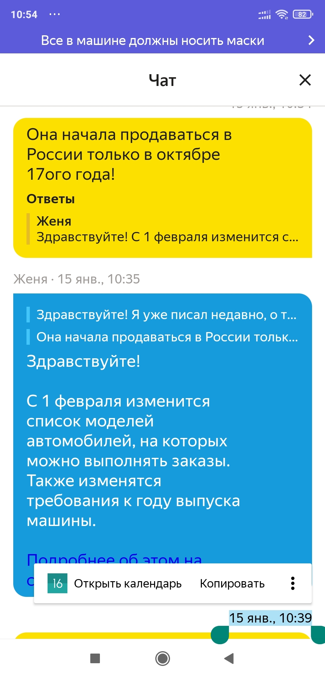 Yandex.Taxi(Pro): Error? I don't care? Idiocy! - My, Negative, Yandex Taxi, Help, Longpost, A complaint, Service, Taxi, Taxi driver, Work, Correspondence