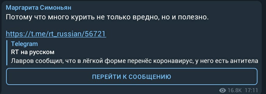 Вот я так и знал) - Сергей Лавров, Коронавирус, Здоровье, Маргарита Симоньян, Telegram