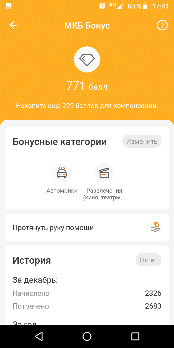 Быть хорошим за чужой счёт - Благотворительность, Жадность, Длиннопост, Сервис