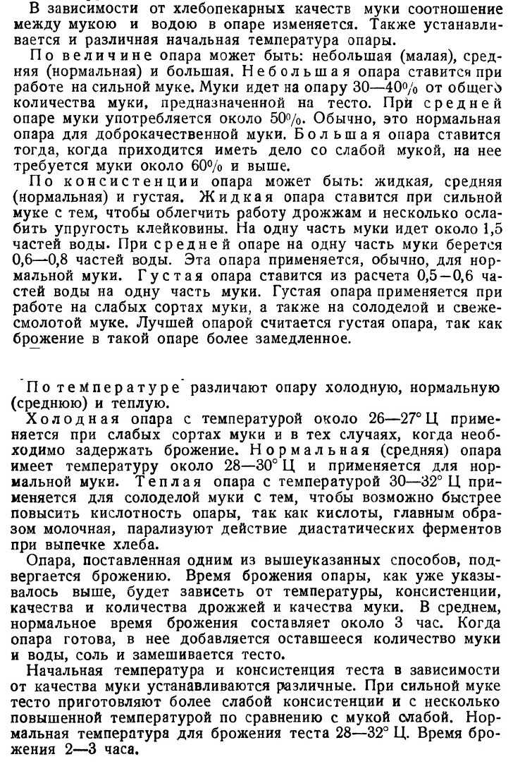 Батон нарезной, просто и без особых хлопот - Моё, Хлеб, Выпечка, Батон, Кулинария, Мужская кулинария, Еда, Длиннопост, Рецепт