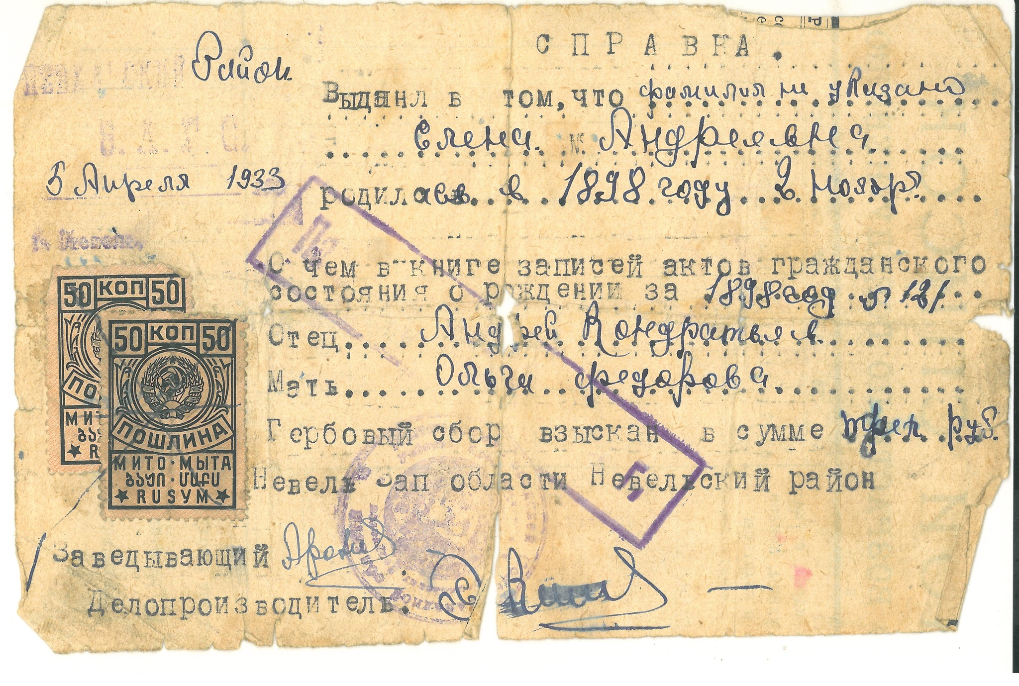 Stories about the old days from Feofan. The price of Leningrad registration - My, Story, Old man, Family, Grandfather, Leningrad, Sadovaya Street, Longpost