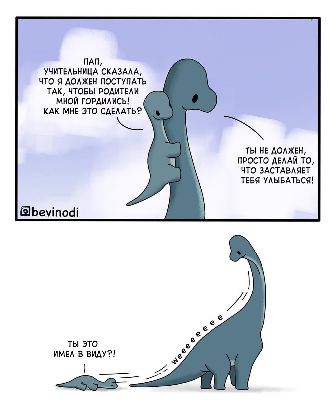 Daddy's pride - Bevinodi, Comics, Sauropods, Parents and children