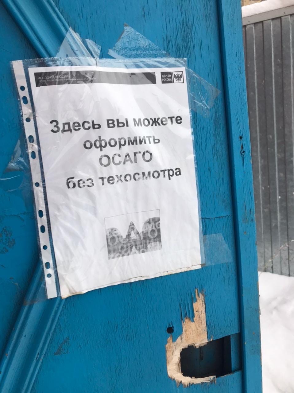 How Russian Post issues compulsory motor liability insurance - My, Post office, OSAGO