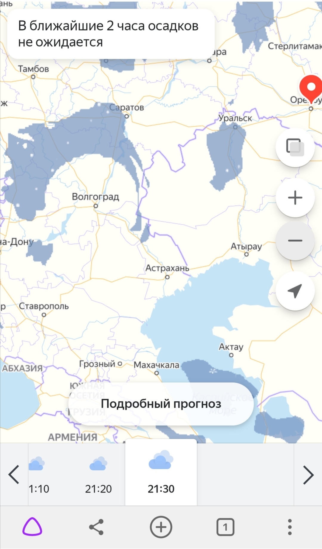 Ответ на пост «Силовое поле» - Моё, Погода, Оренбург, Яндекс Погода, Волгоград, Ответ на пост