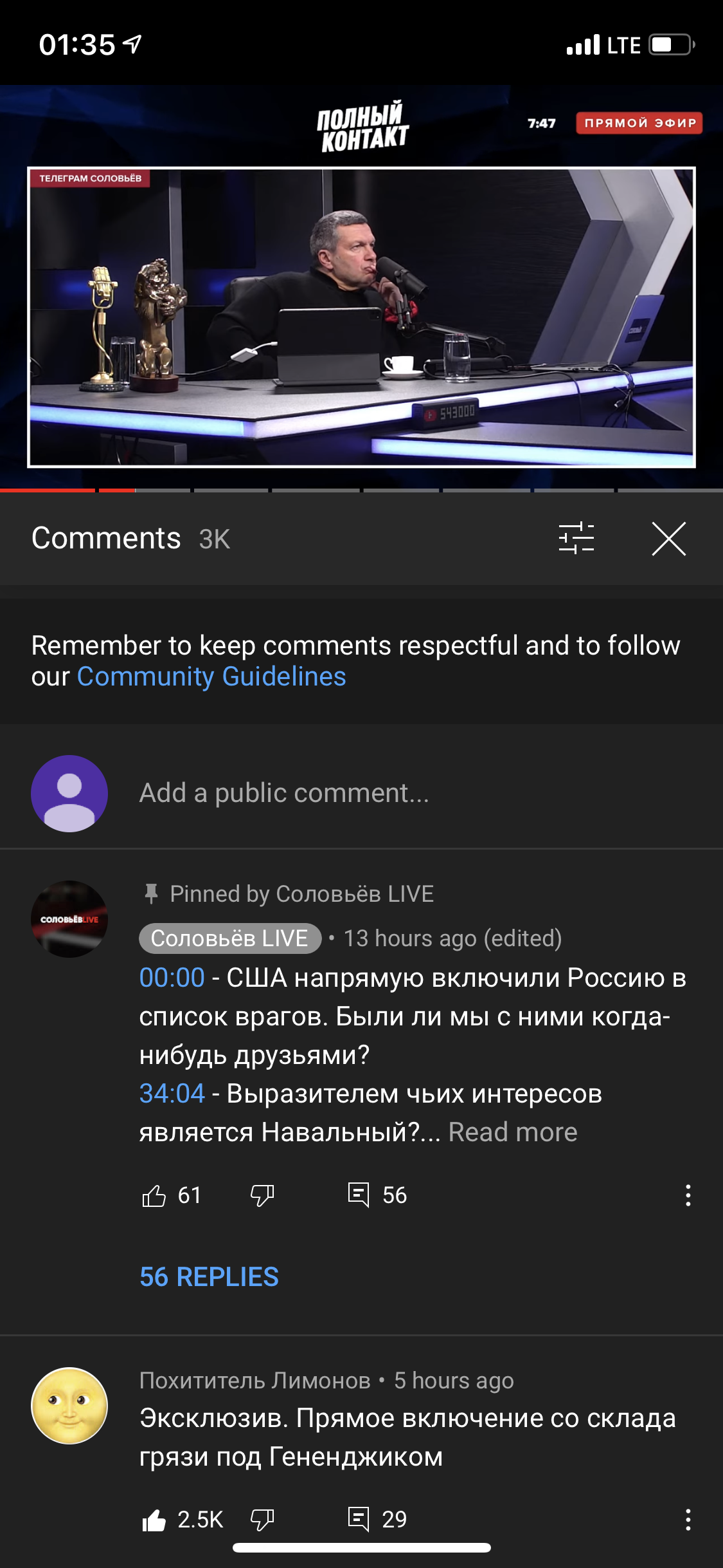 Direct connection from the dirt warehouse - Vladimir Putin, Comments, Longpost, Politics, Alexey Navalny, Screenshot, Navalny's investigation - palace in Gelendzhik