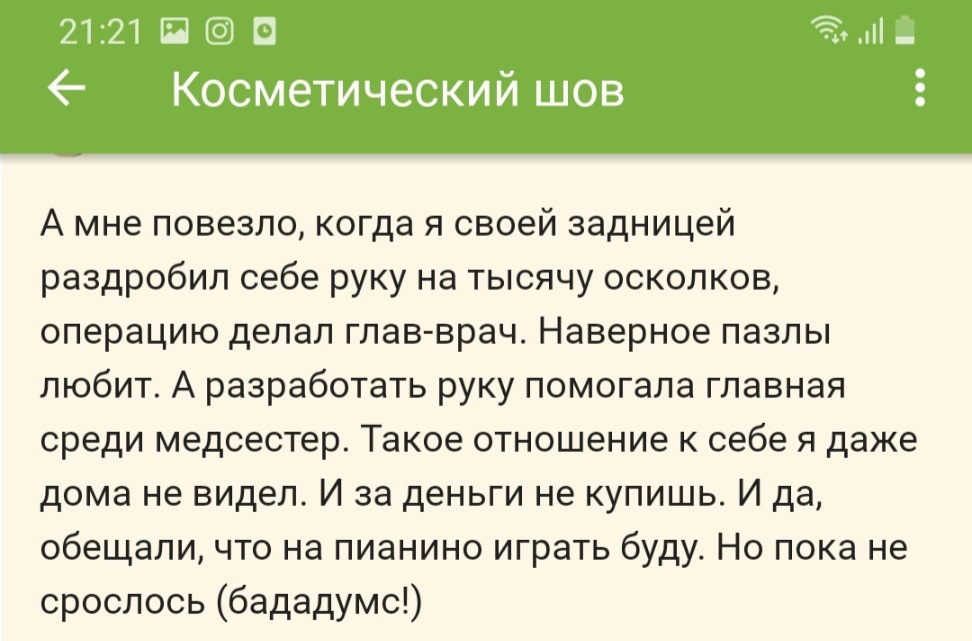 Травматологическое - Скриншот, Перелом, Больница, Комментарии на Пикабу