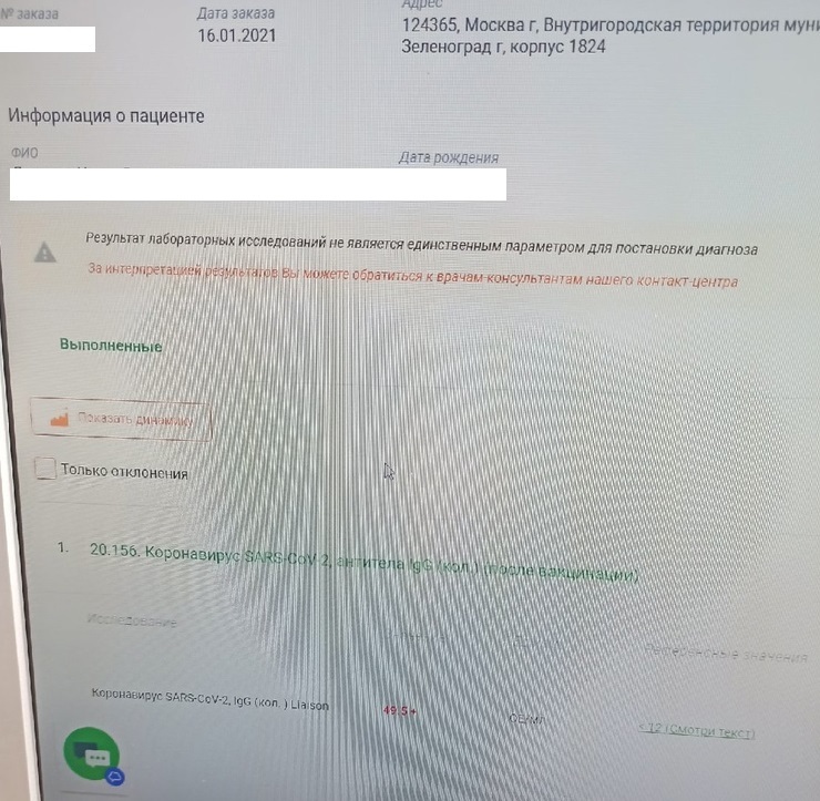 Мой COVID19 и Спутник V. Результат на родителях - Моё, Вакцина, Коронавирус, Спутник V, Здравоохранение, Мат, Длиннопост
