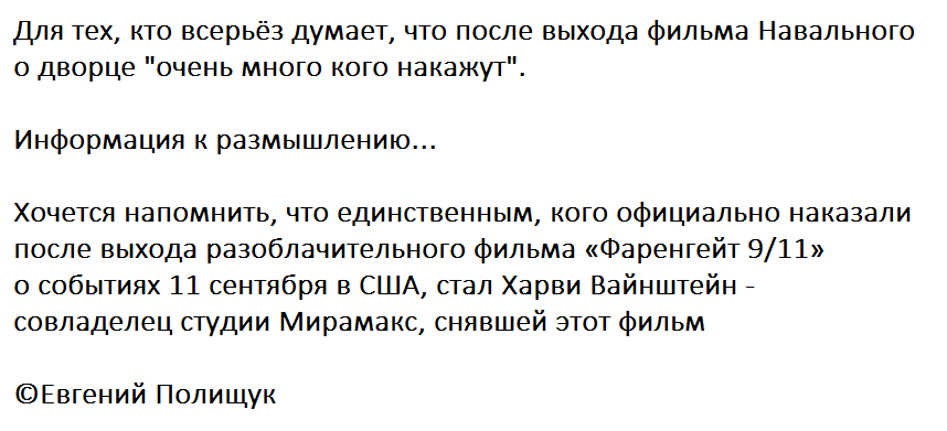 On the real-life consequences of the film about the palace - My, Politics, Alexey Navalny, Documentary, Расследование, Castle, Navalny's investigation - palace in Gelendzhik