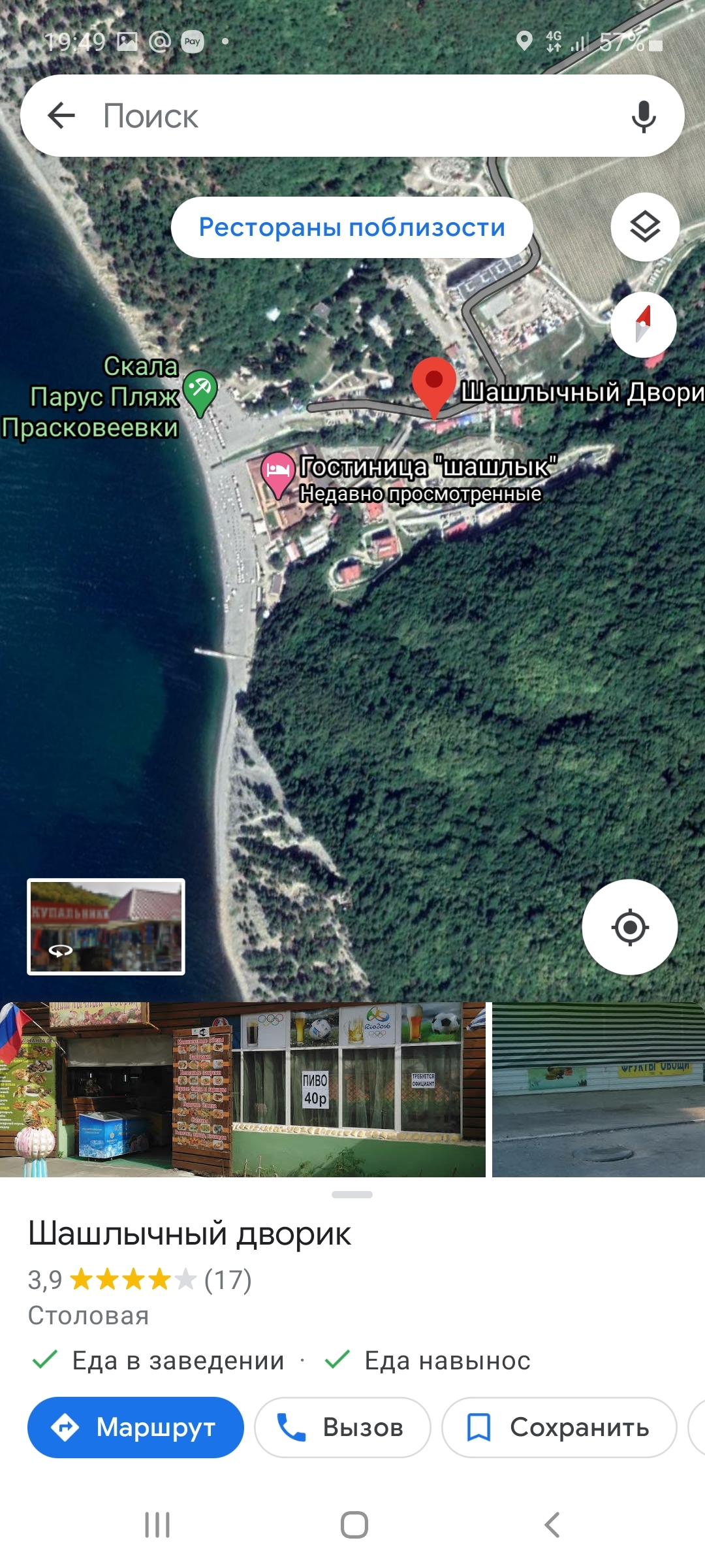 Blocking in Google maps - Corruption, Google maps, Castle, Longpost, Navalny's investigation - palace in Gelendzhik