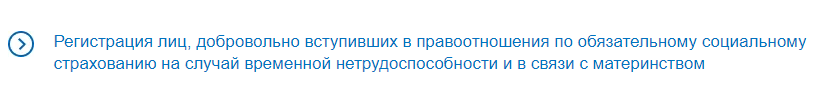 ИП уходит в декрет.2021 - Моё, ИП, Декрет, Лайфхак, Фсс, Госуслуги, Длиннопост