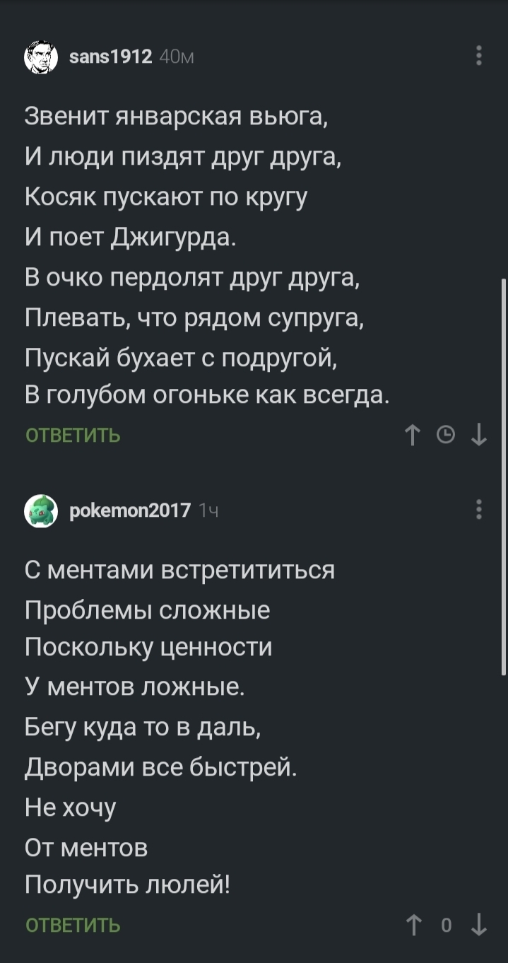 Звенит январская вьюга - Комментарии на Пикабу, Скриншот, Иван Васильевич меняет профессию, Мат