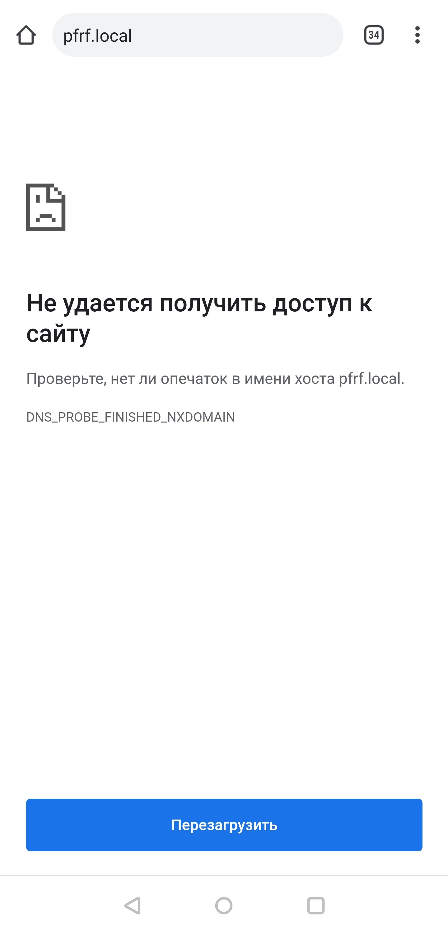 Сайт пенсионного фонда российской федерации - когда думал, что хуже не может быть - Моё, Пенсионный фонд, Негатив, Халатность, Длиннопост