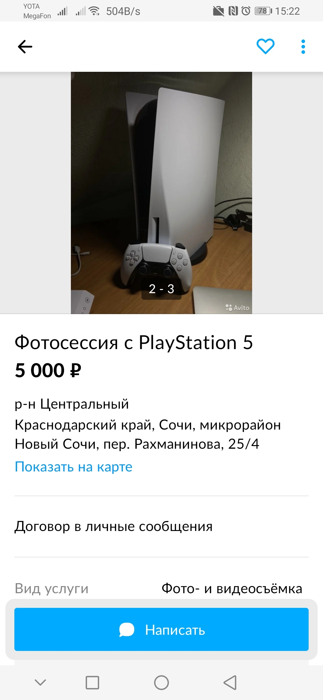 Забавный авито | Пикабу