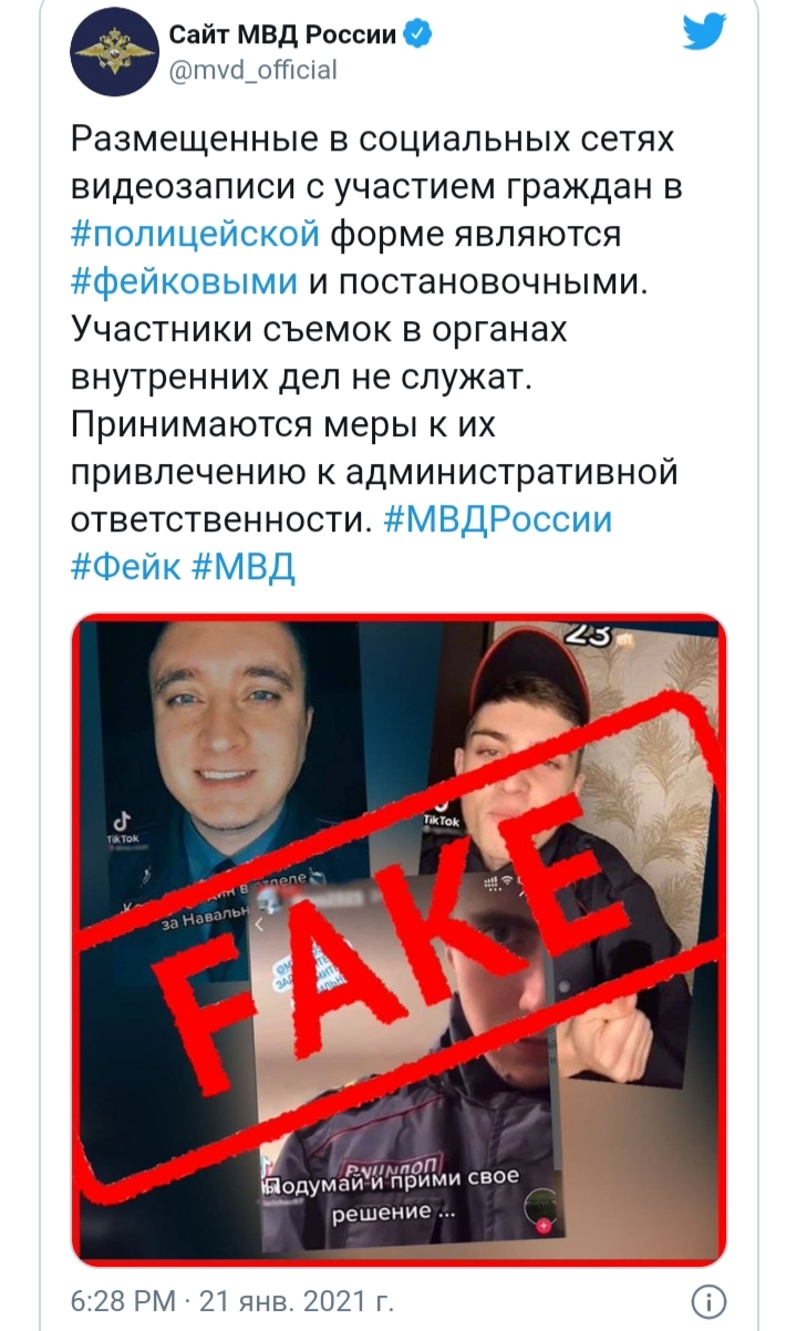 The Ministry of Internal Affairs warned of penalties for videos with “police officers” on TikTok - Politics, news, Russia, Opposition, Ministry of Internal Affairs, Protest, Longpost