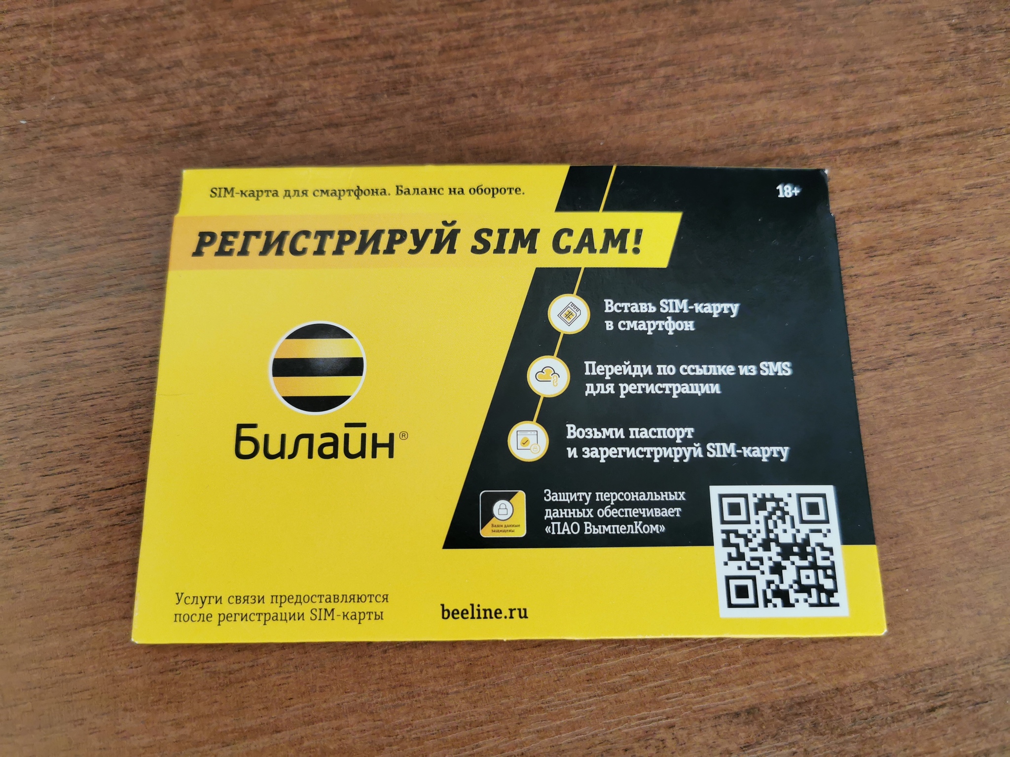 Self-registration in Beeline, or the most expensive Internet in the last 10 years - My, cellular, Beeline, Negative, Cellular operators, Longpost