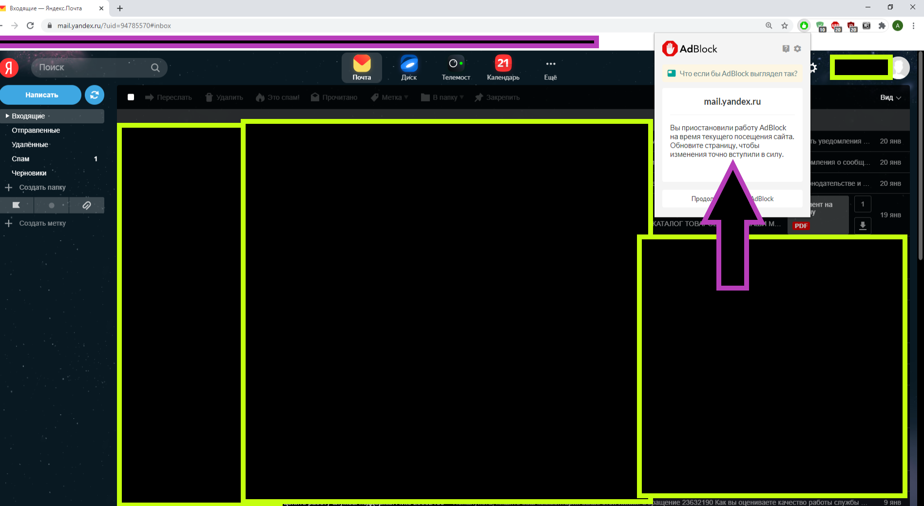 Яндекс почта перестала работать с Adblock - Почта, Adblock, Блокировка