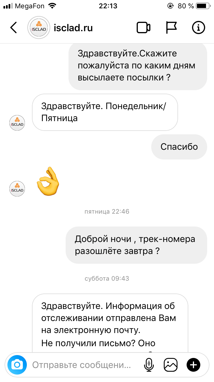 About the online store Isclad.ru Ivangorod. BEWARE SCAMERS!!!!!! - My, Fraud, Internet Scammers, Online Store, Ivangorod, Cheating clients, Refund, Purchase returns, Electronics, iPhone, iPad, Macbook, Tax-Free, Instagram, In contact with, Longpost, Negative