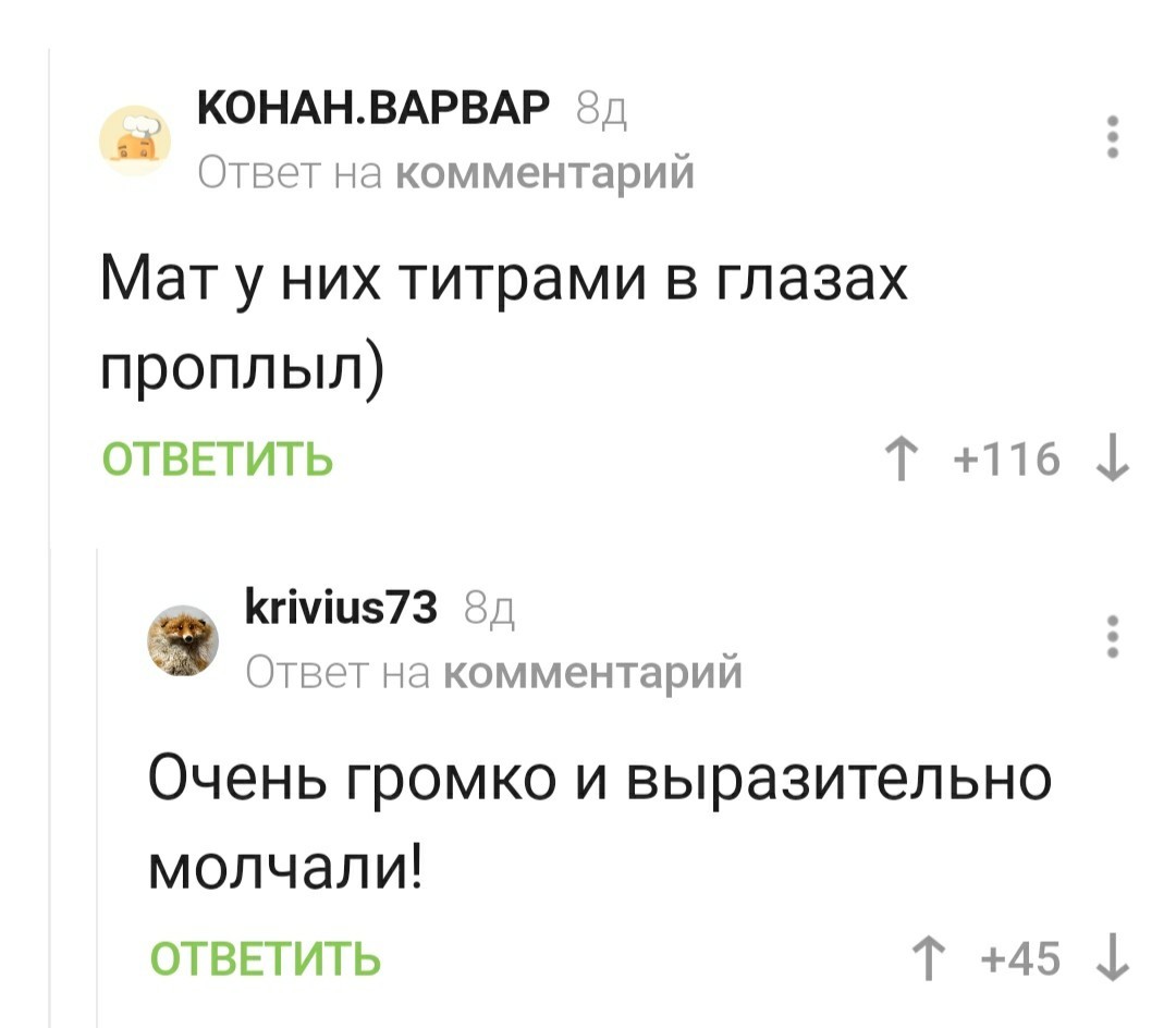 Когда решил помочь строителям сделать ремонт - Ремонт, Строители, Комментарии на Пикабу, Длиннопост, Скриншот