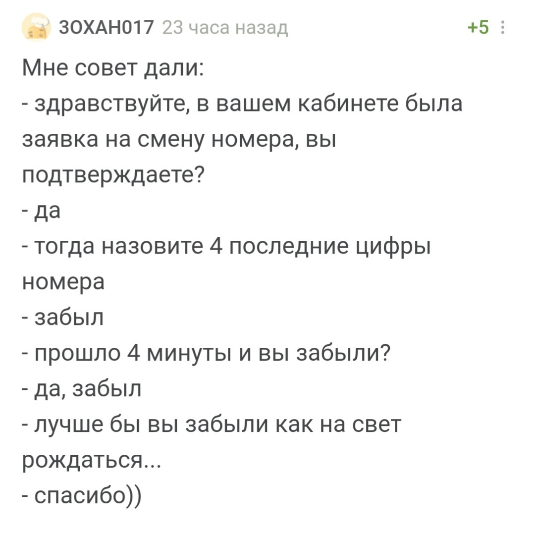 Ну никакой клиентоориентированности у телефонных мошенников | Пикабу