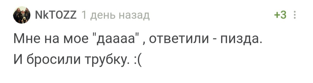 Ну никакой клиентоориентированности у телефонных мошенников - Мошенничество, Телефонный разговор, Юмор, Комментарии на Пикабу, Скриншот, Длиннопост, Телефонные мошенники