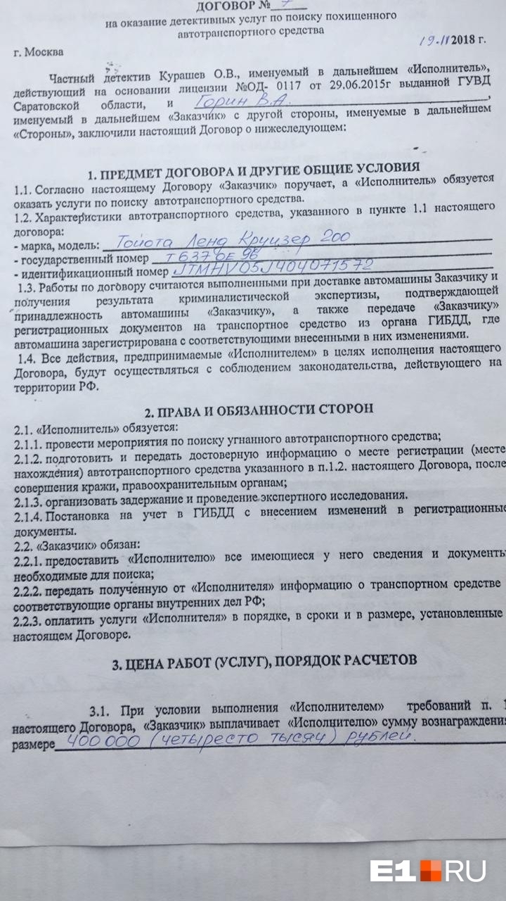 В Екатеринбурге владелец угнанного Land Cruiser третий год не может забрать свою  машину из полиции | Пикабу