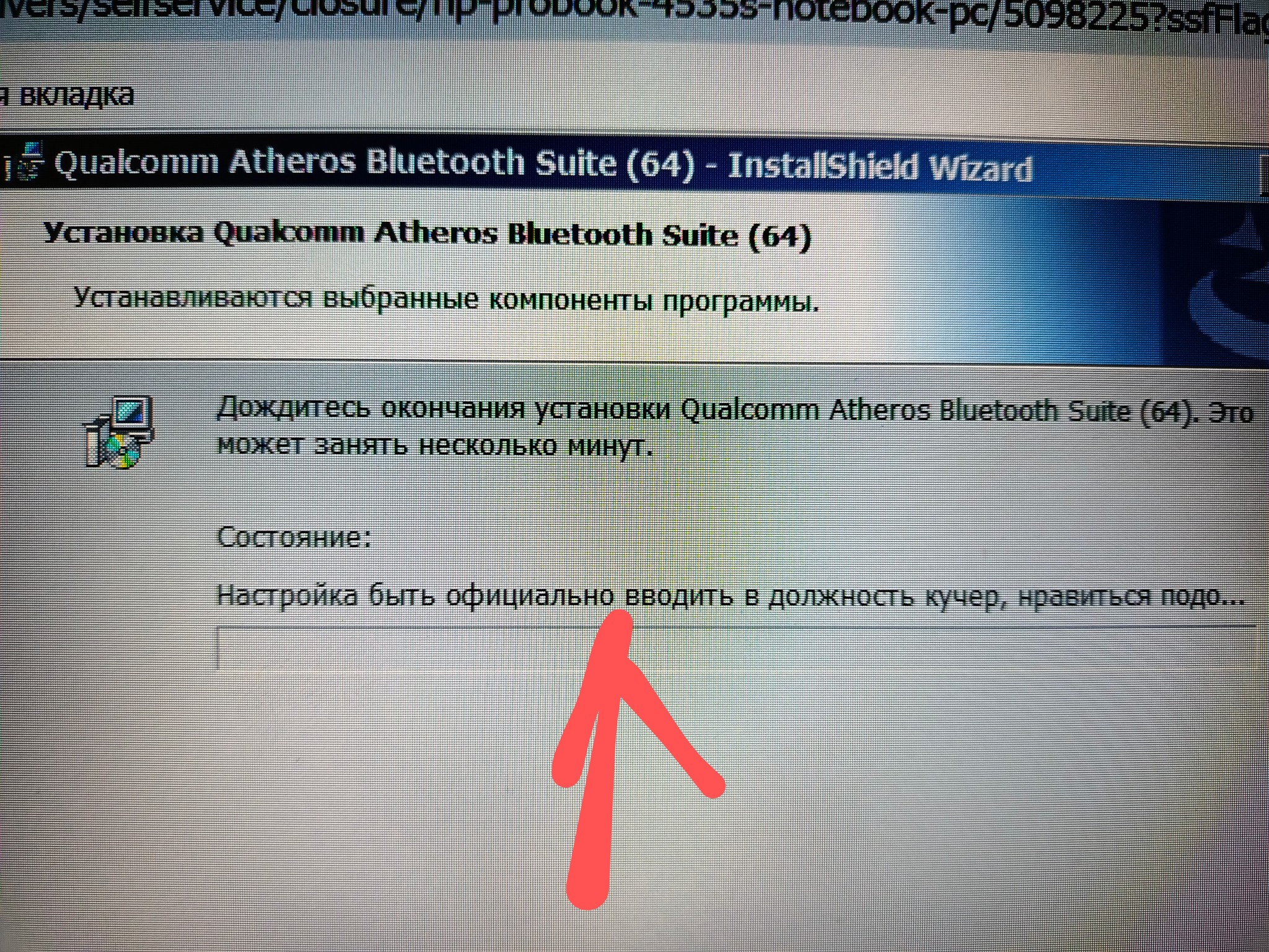 Lost in translation - My, Hewlett Packard, Notebook, Driver, Lost in translation