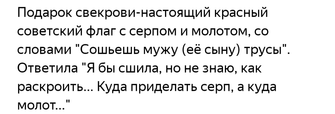 Подарочки - Подарки, Семья, Подборка, Странности, Из сети, Staruxa111, Длиннопост, Исследователи форумов