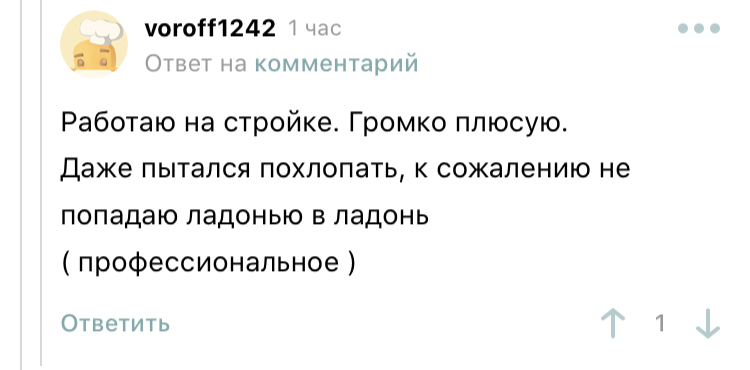 Когда опытный строитель - Стройка, Строительство, Комментарии на Пикабу