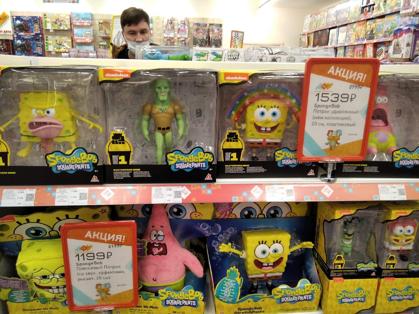 Squidward - Squidward, Toys, The photo, SpongeBob