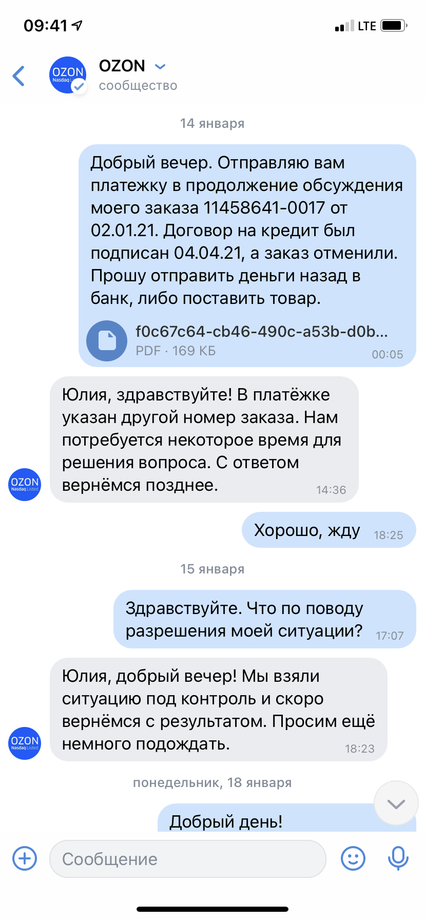 Сказ о том, как я взяла товар в рассрочку. Кредит есть, товара нет | Пикабу