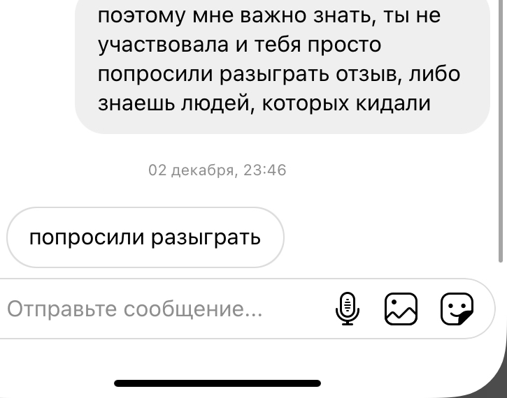 МОШЕННИКИ! НЕ ВЕДИТЕСЬ, все, кто подписан на инстаграм @____________.zip, @yvesa1nt @llllllllllll.zip #чф #чя #черный #зип #артембриус #паша - Моё, Негатив, Интернет-Мошенники, Мошенничество, Черный, Деньги, Instagram, Кража, Обман клиентов, Длиннопост, Жалоба, Переписка