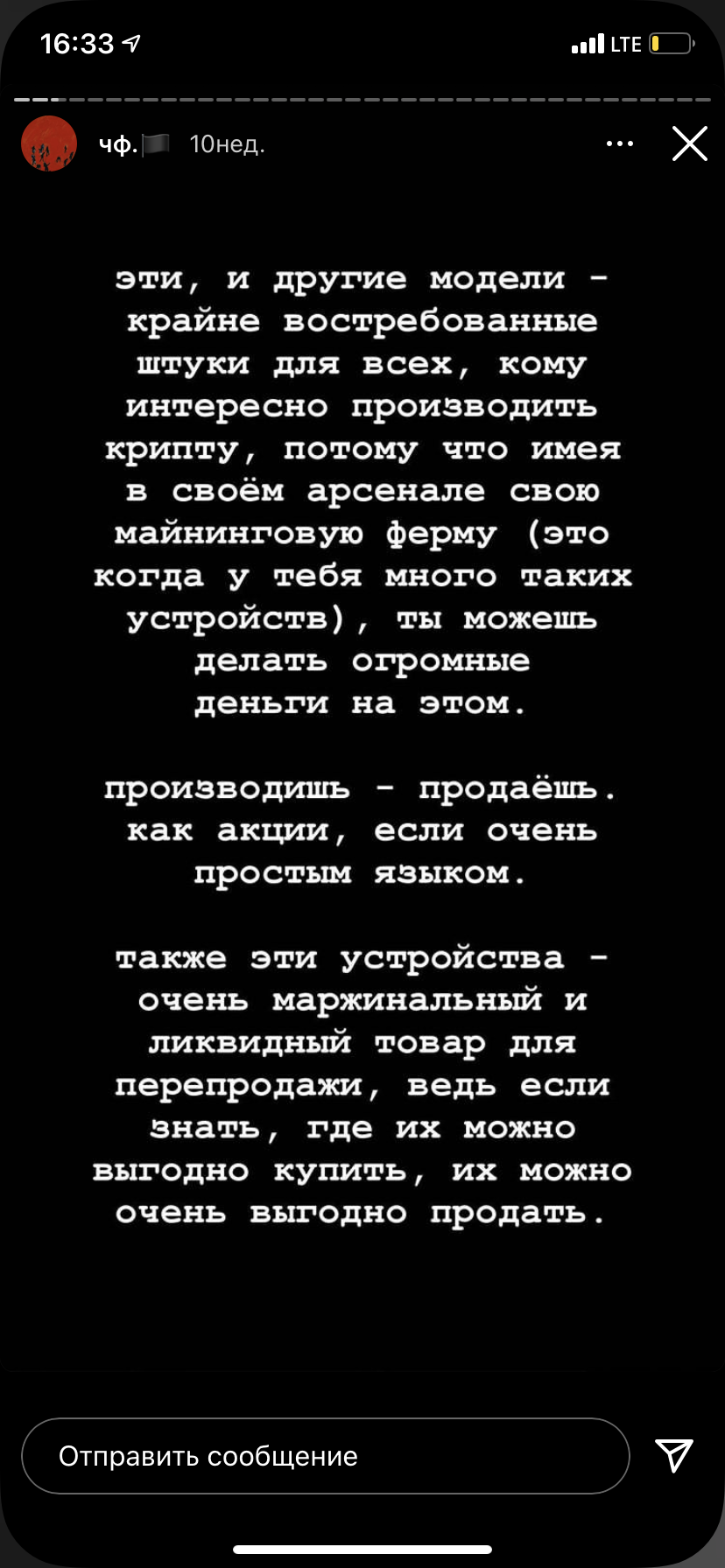 FRAUDERS! DO NOT be fooled, everyone who follows Instagram @____________.zip, @yvesa1nt @llllllllllllll.zip #chf #chya #black #zip #artembrius #pasha - My, Negative, Internet Scammers, Fraud, Black, Money, Instagram, Theft, Cheating clients, Longpost, A complaint, Correspondence