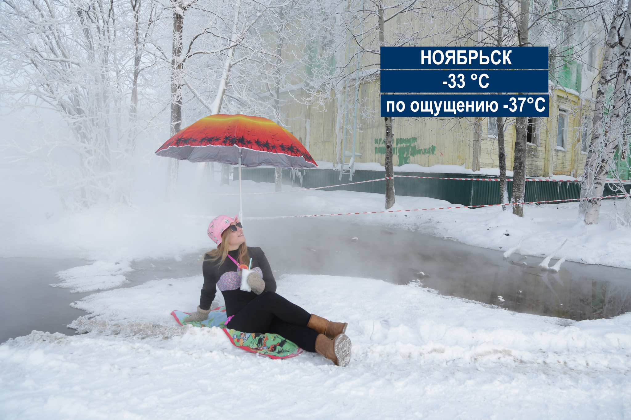 Free hot springs in Noyabrsk - My, Humor, Winter, Beach season, The hot springs