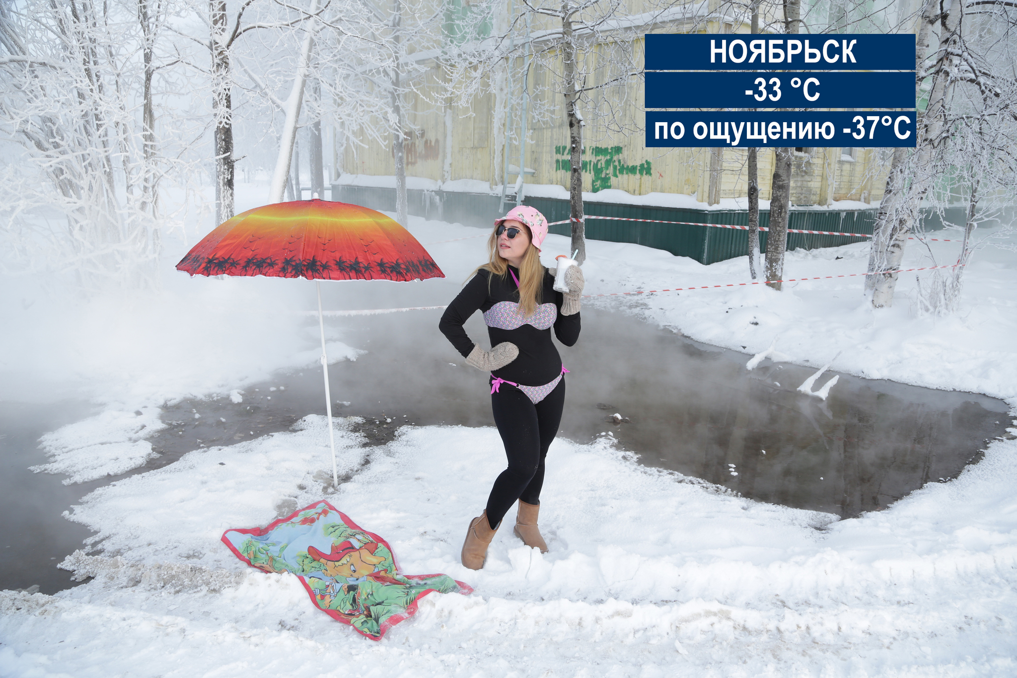 Free hot springs in Noyabrsk - My, Humor, Winter, Beach season, The hot springs