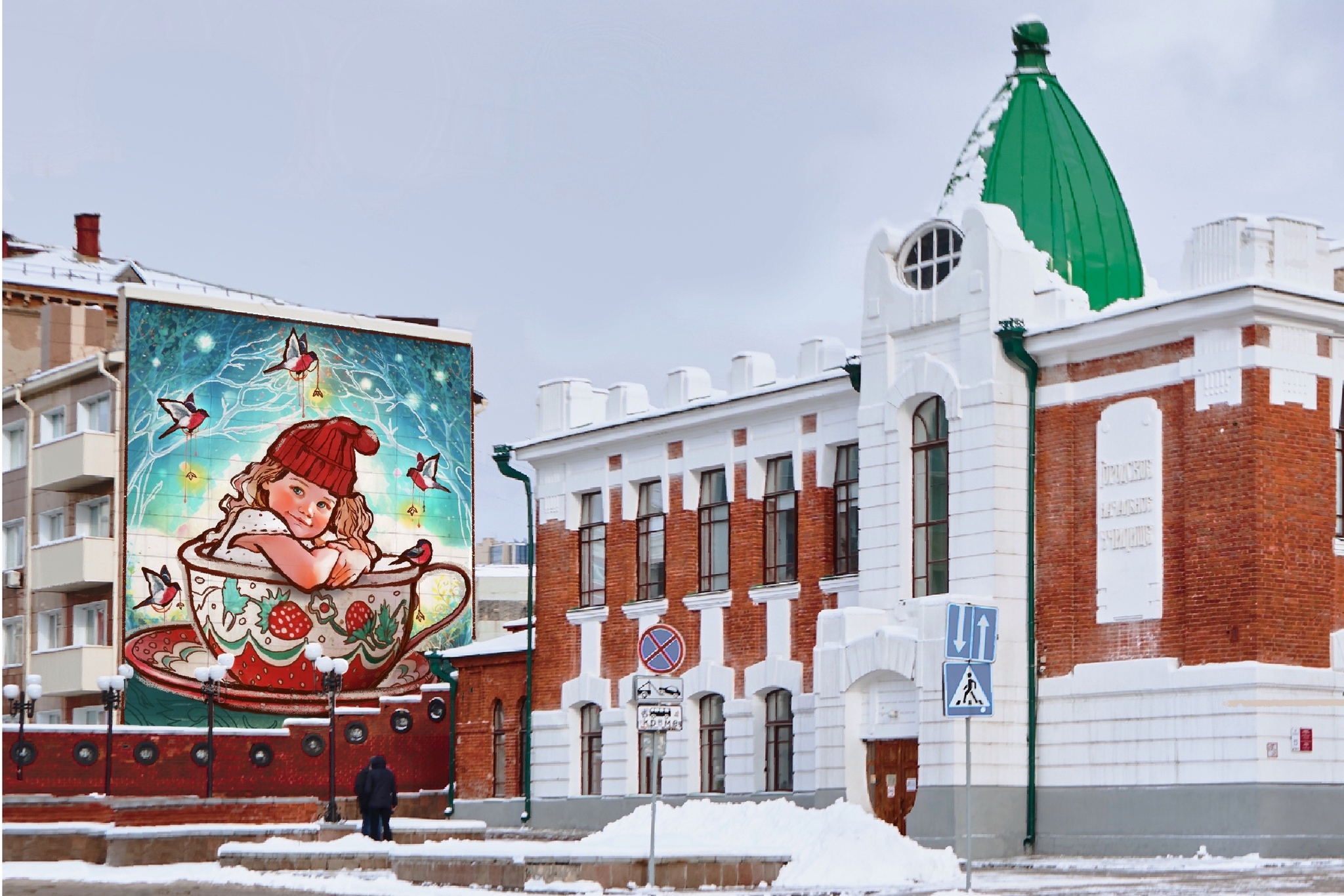 Street art by Novosibirsk artist Marina Yagoda, part one - Street art, Longpost, Artist, Mural