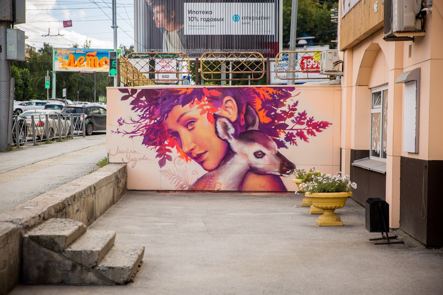 Street art by Novosibirsk artist Marina Yagoda, part one - Street art, Longpost, Artist, Mural